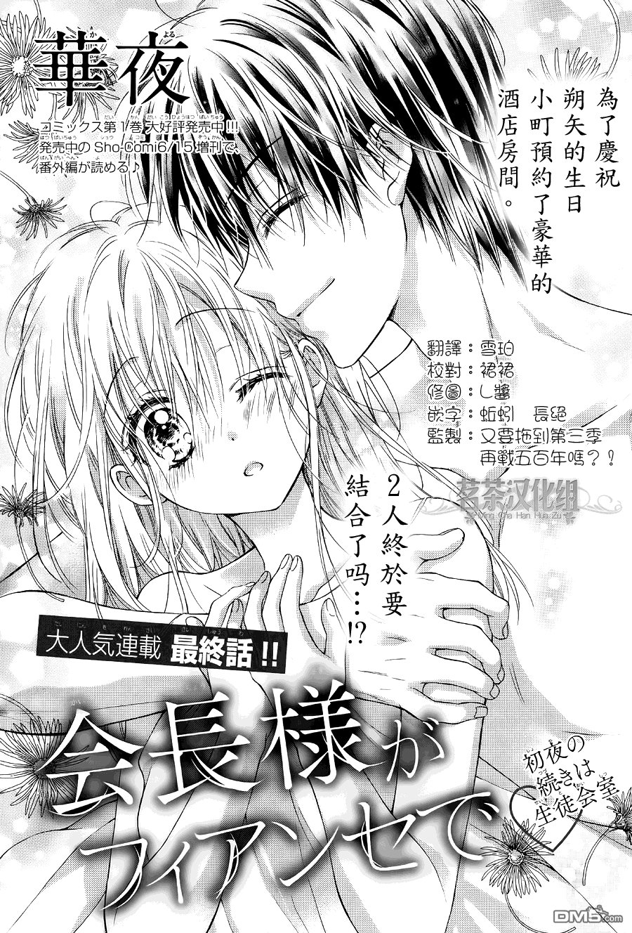 第5话 最终话