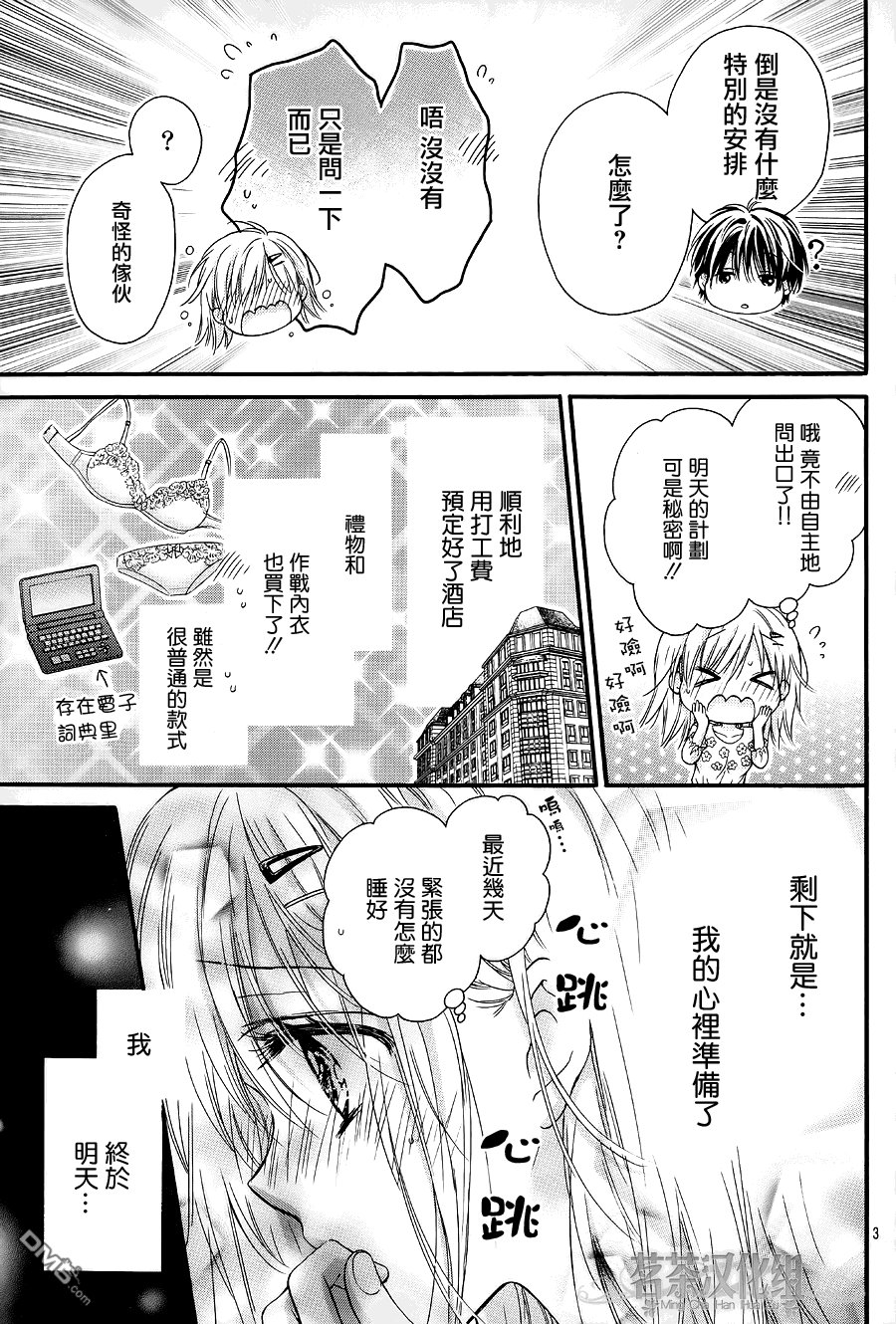 第5话 最终话