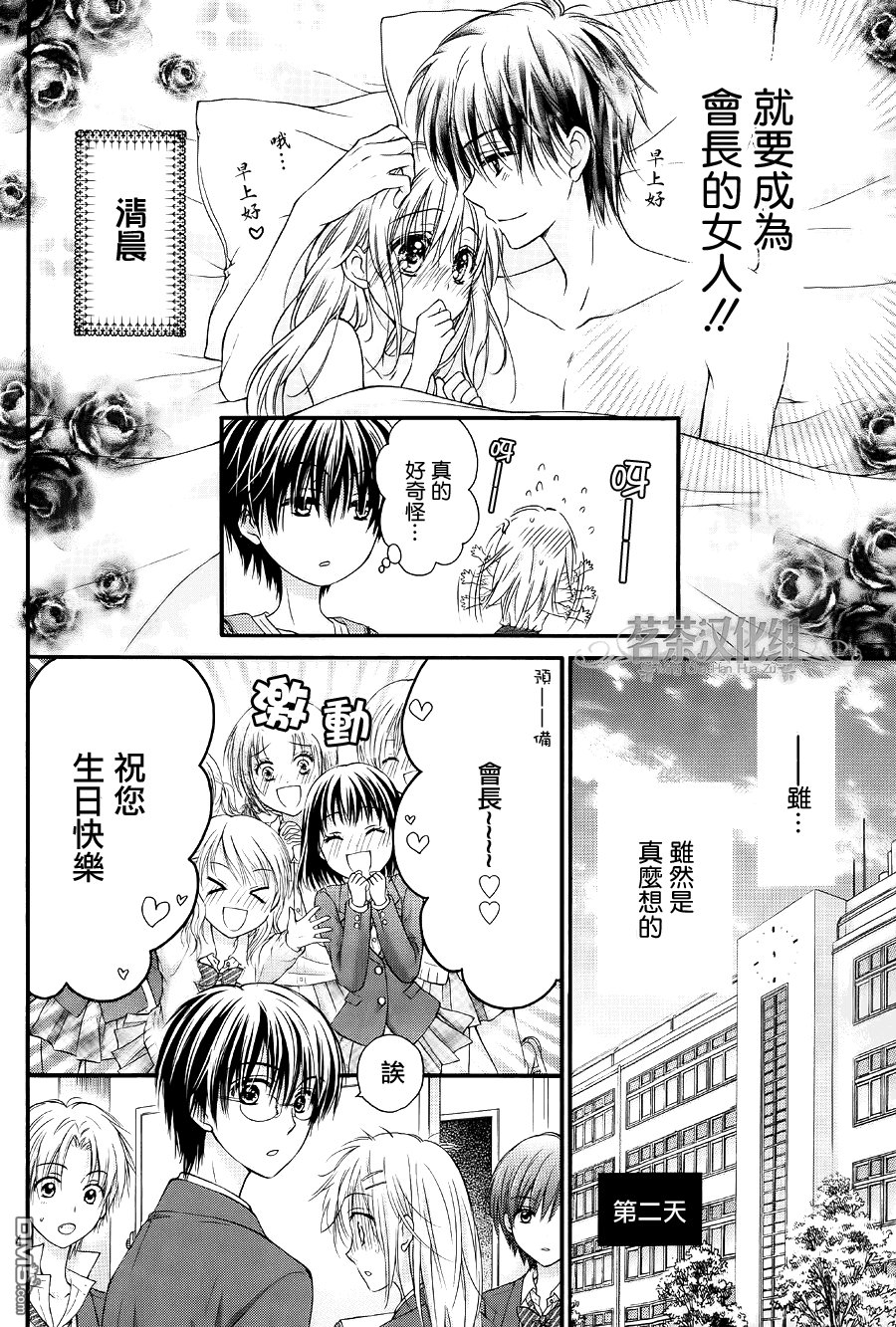 第5话 最终话