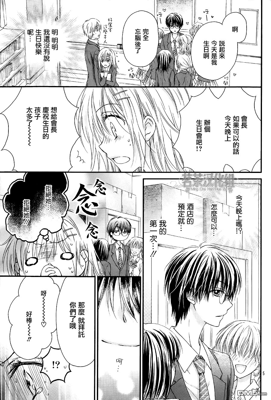 第5话 最终话
