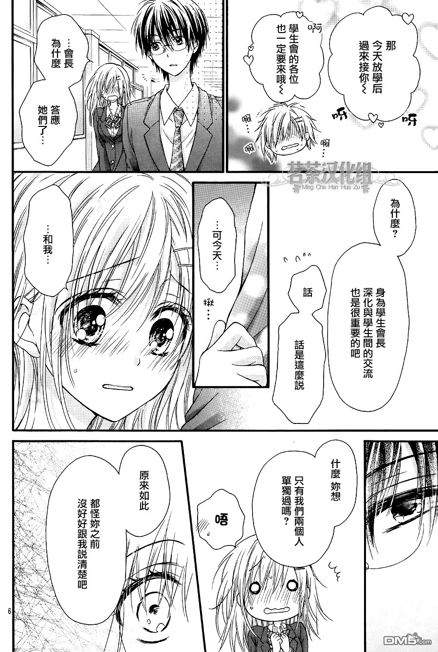 第5话 最终话