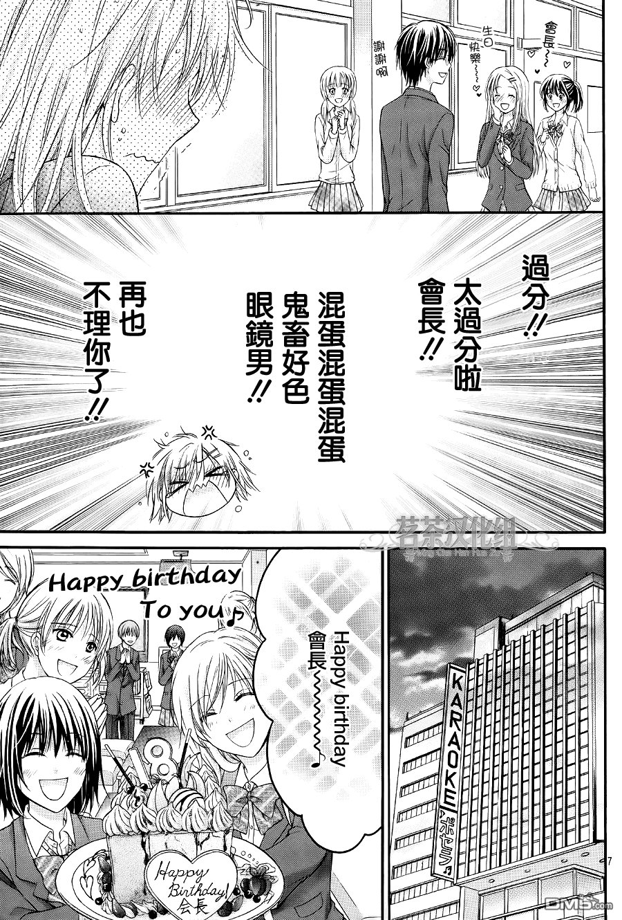 第5话 最终话