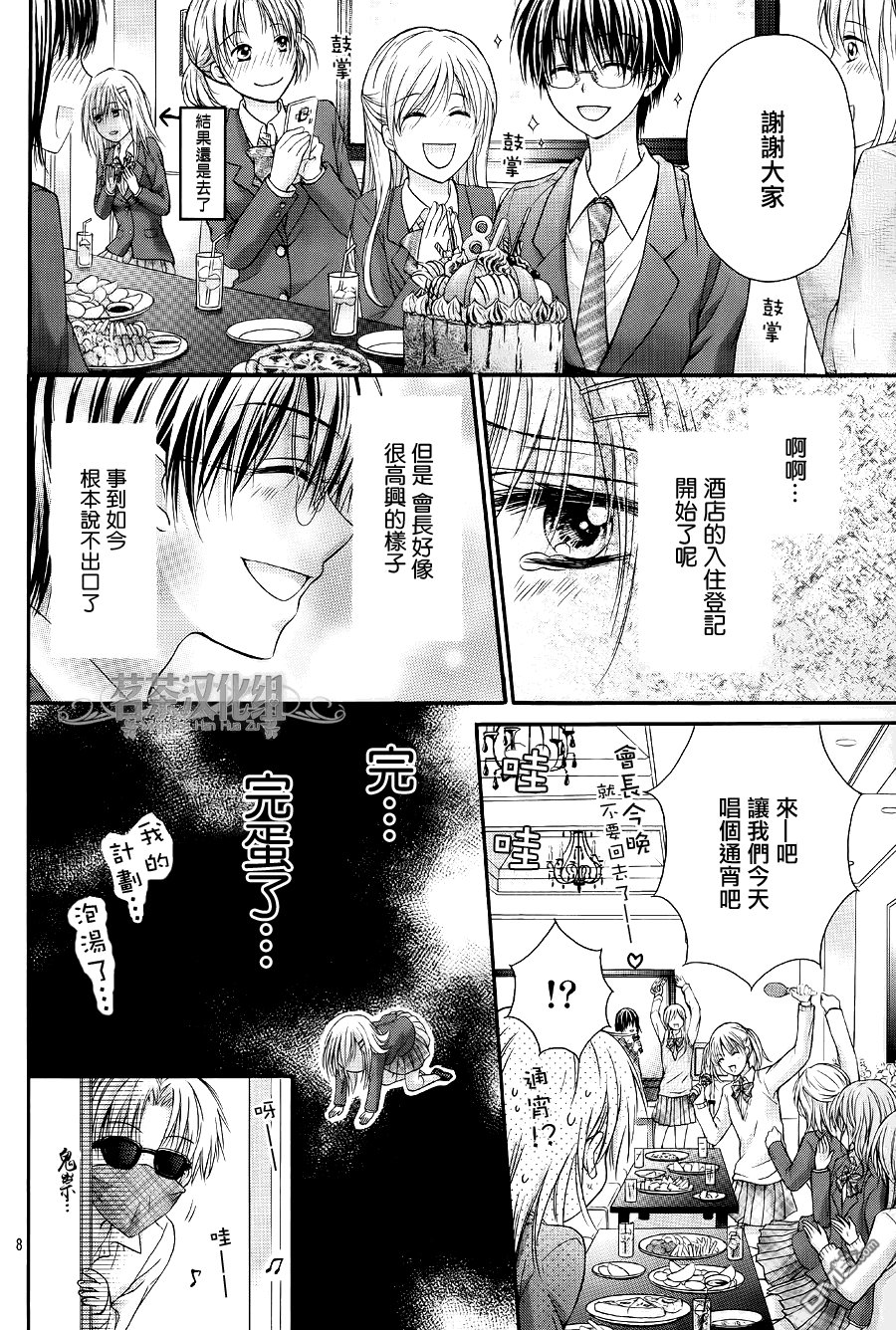 第5话 最终话