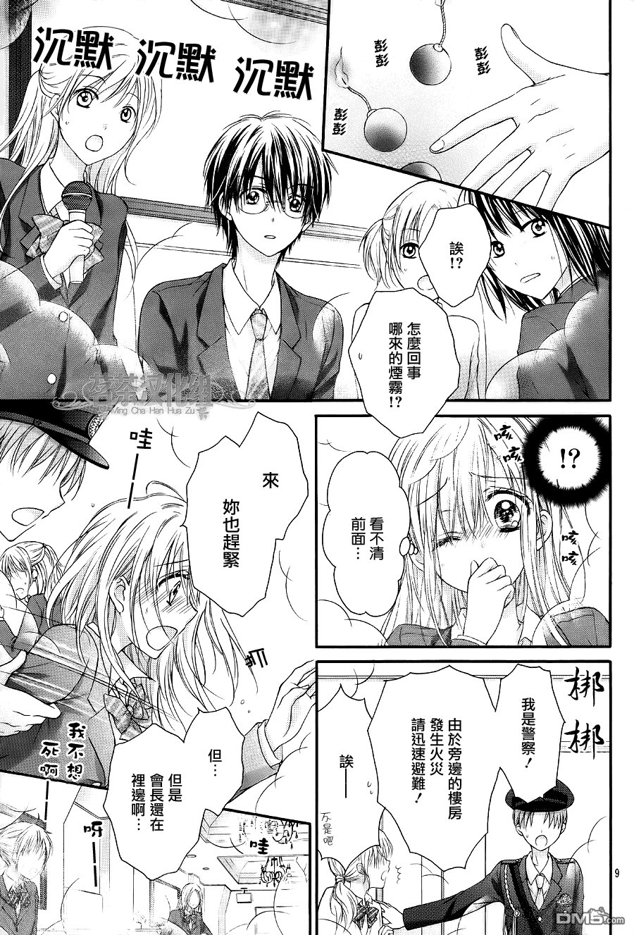 第5话 最终话