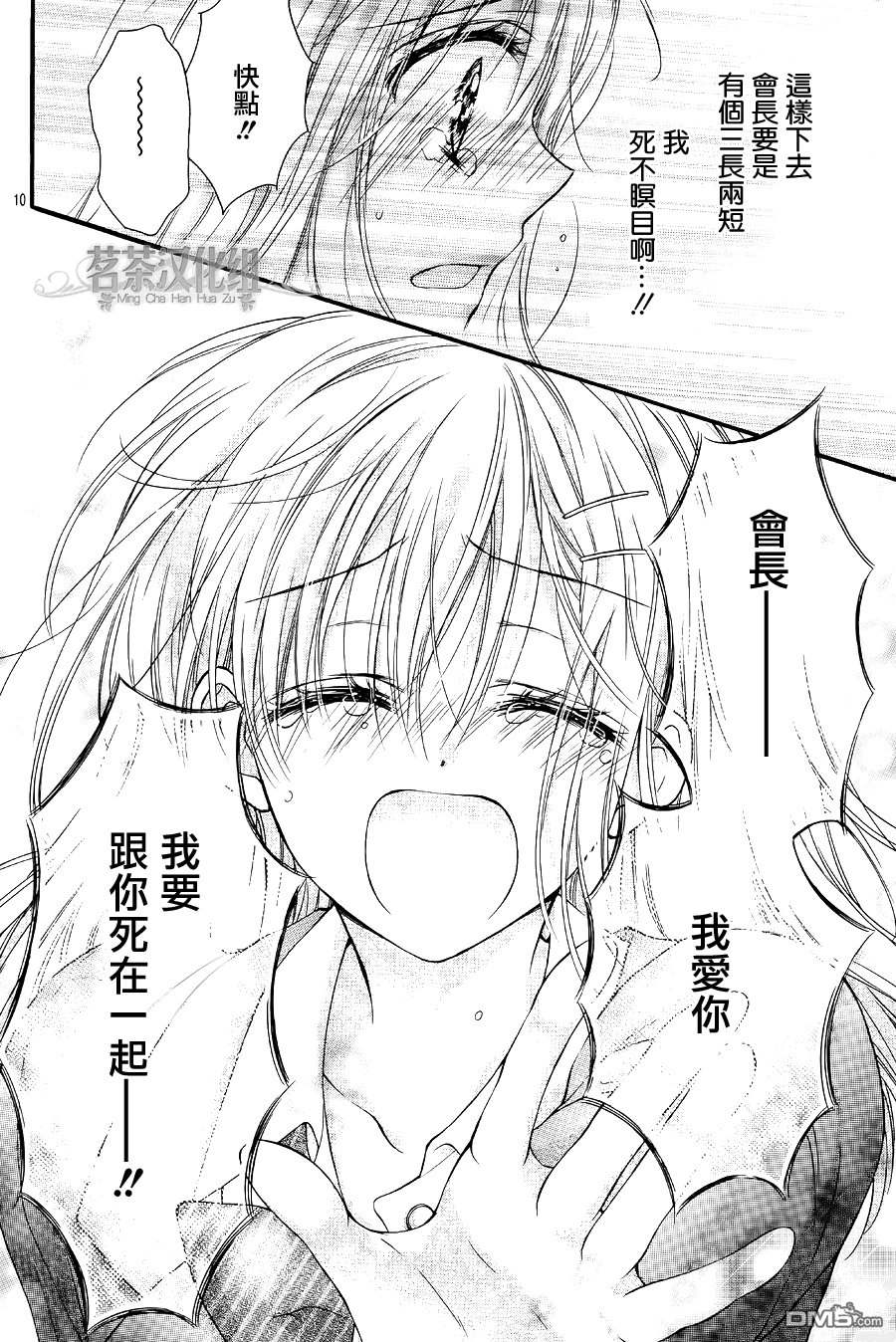 第5话 最终话