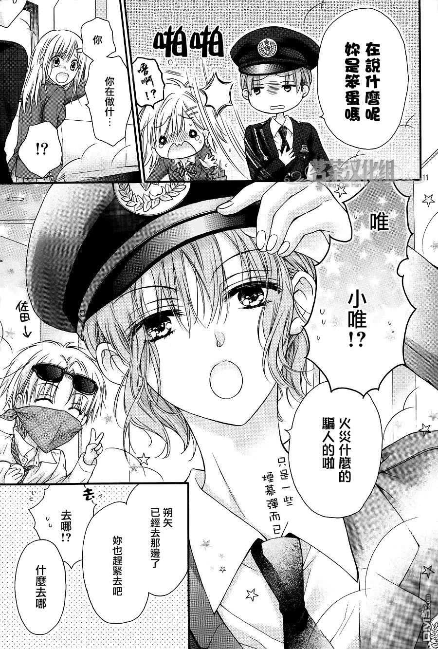 第5话 最终话