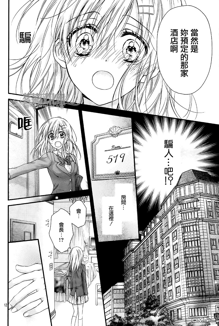 第5话 最终话