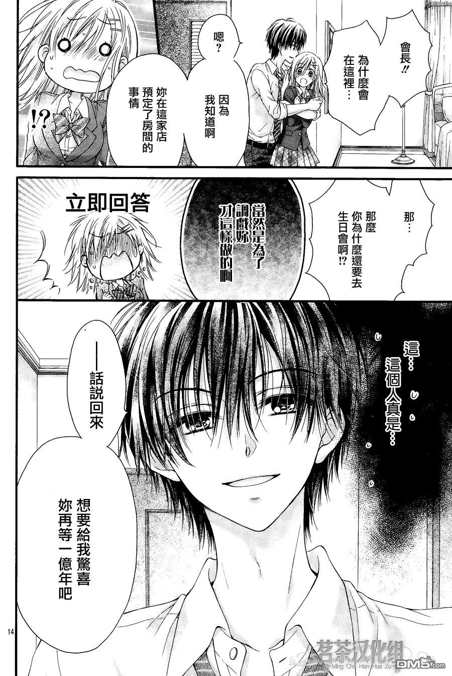 第5话 最终话