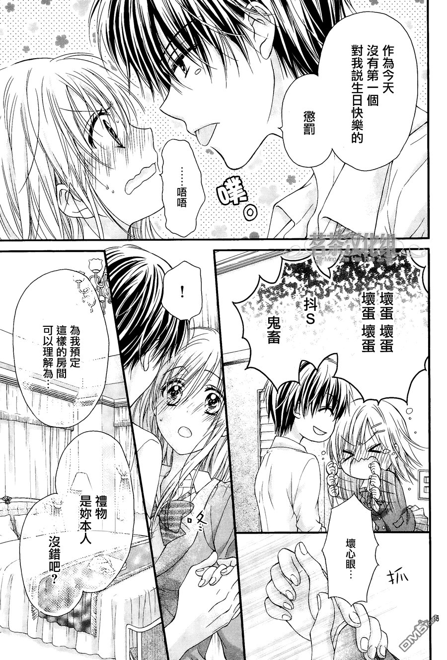 第5话 最终话