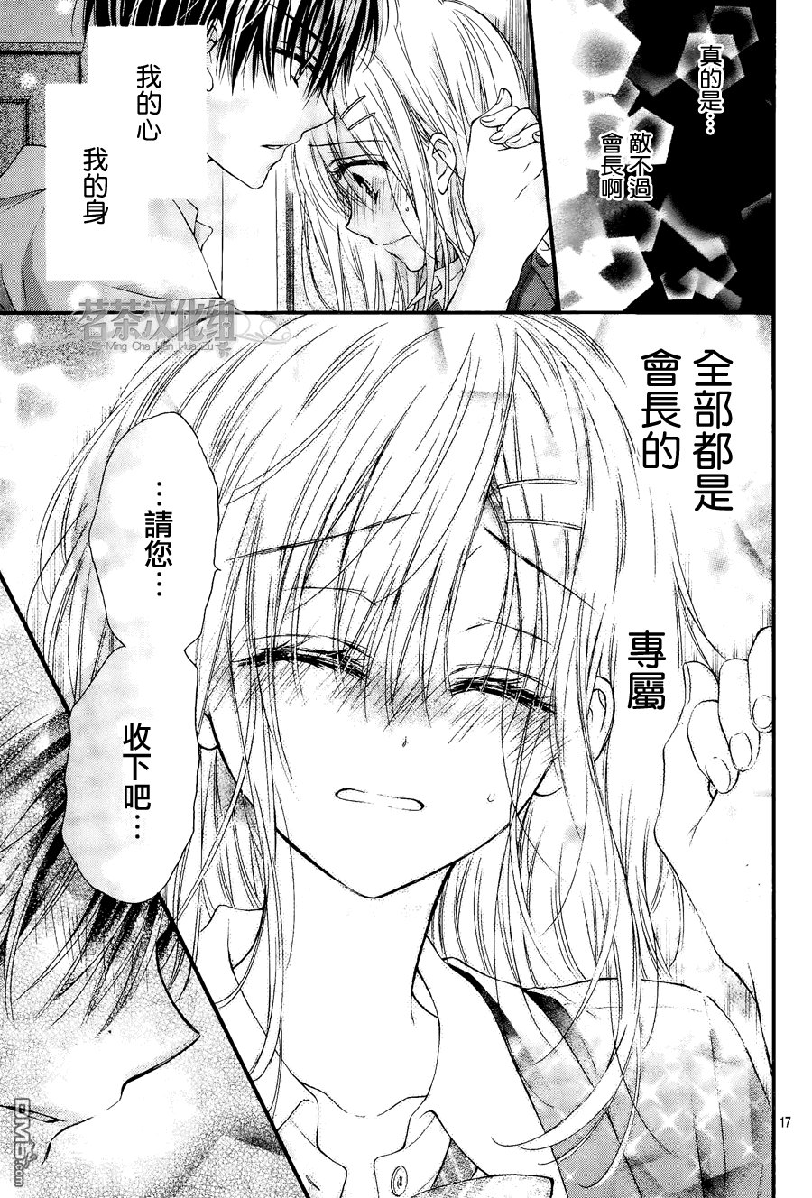 第5话 最终话