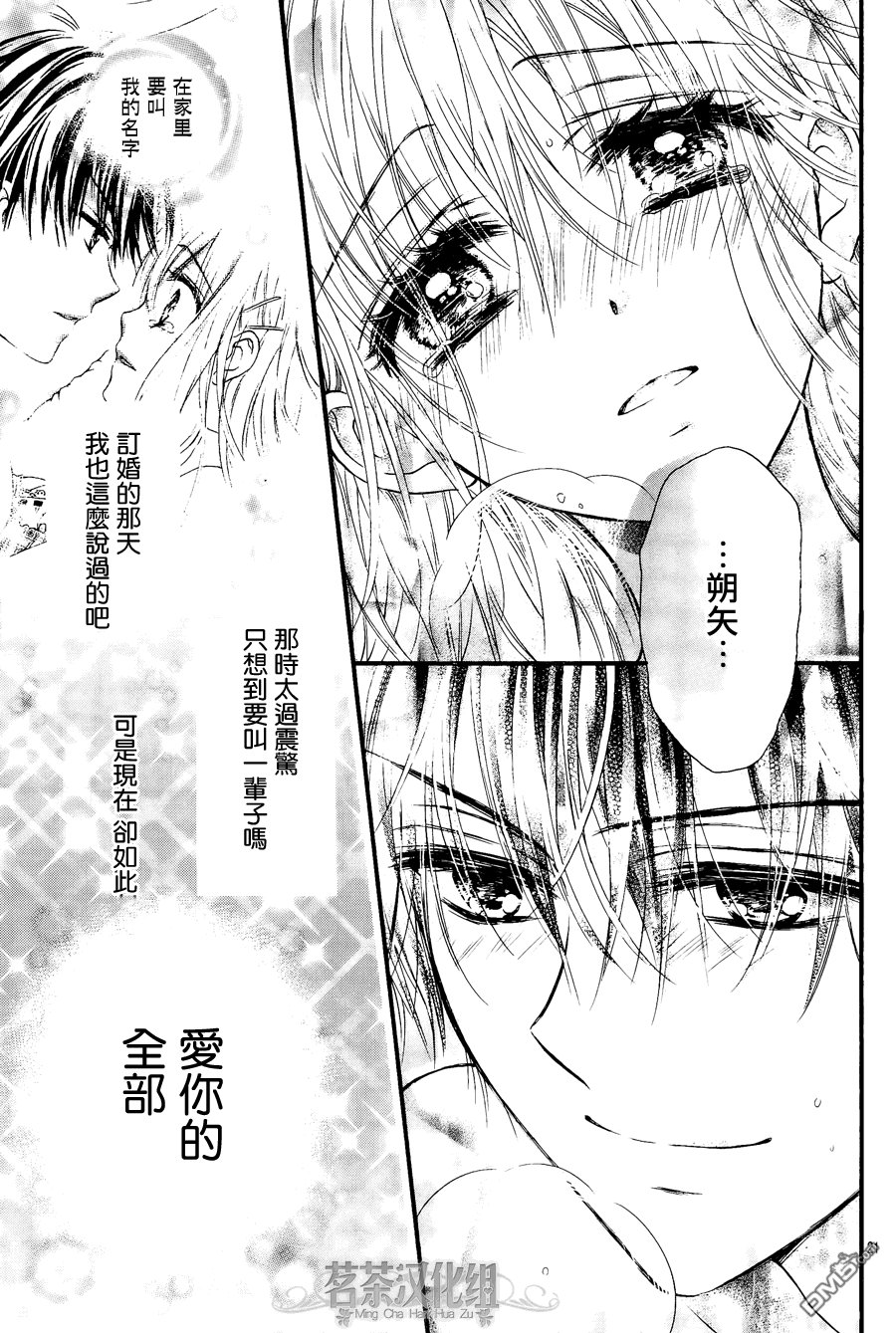 第5话 最终话