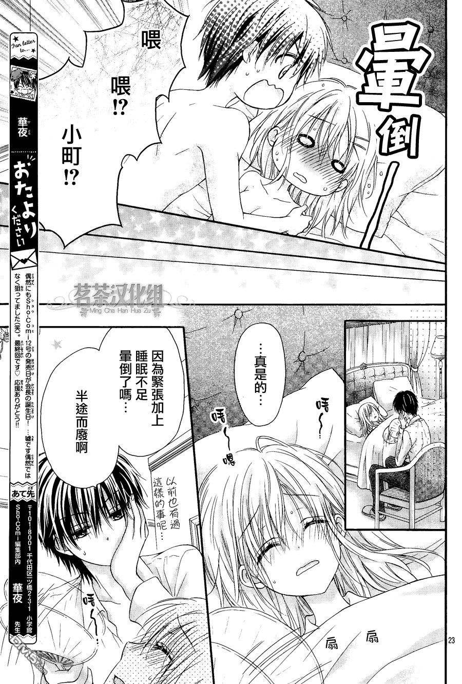 第5话 最终话