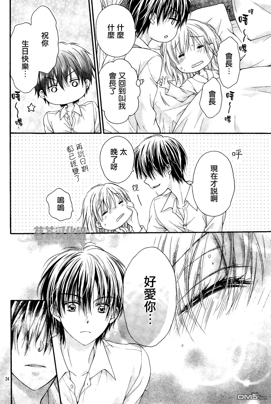第5话 最终话