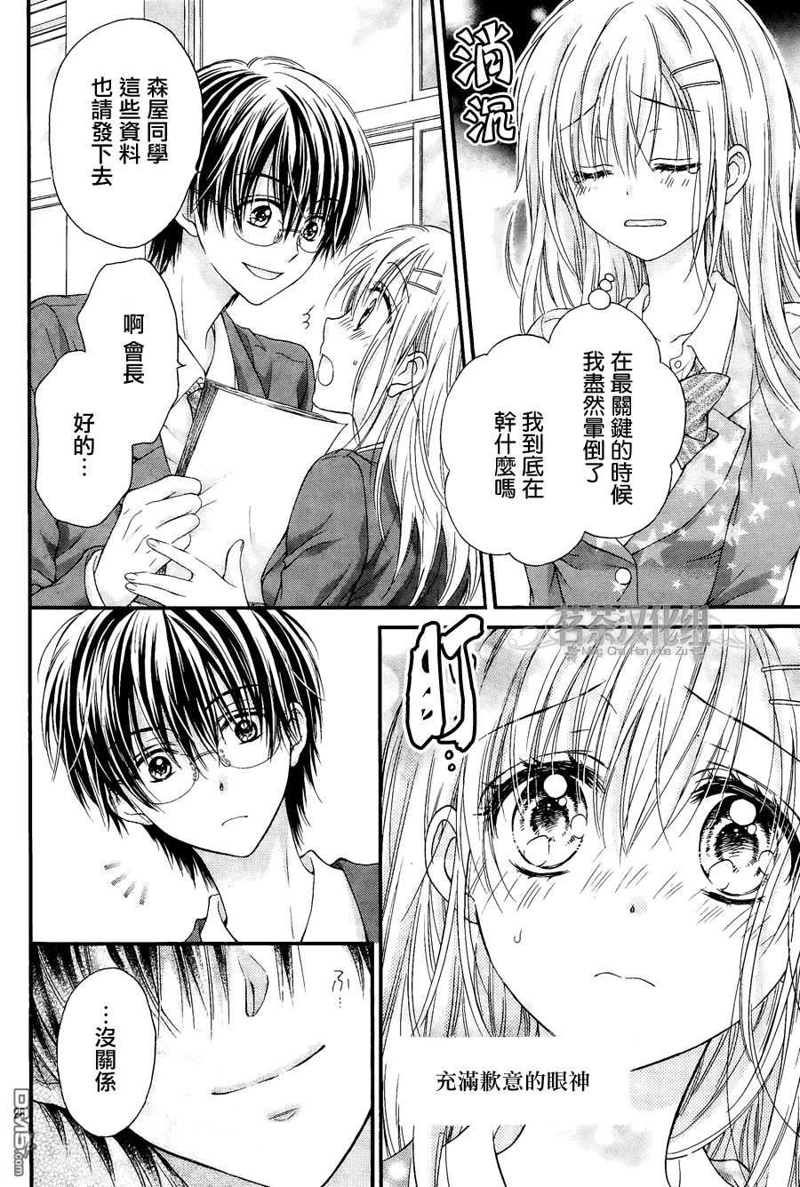 第5话 最终话