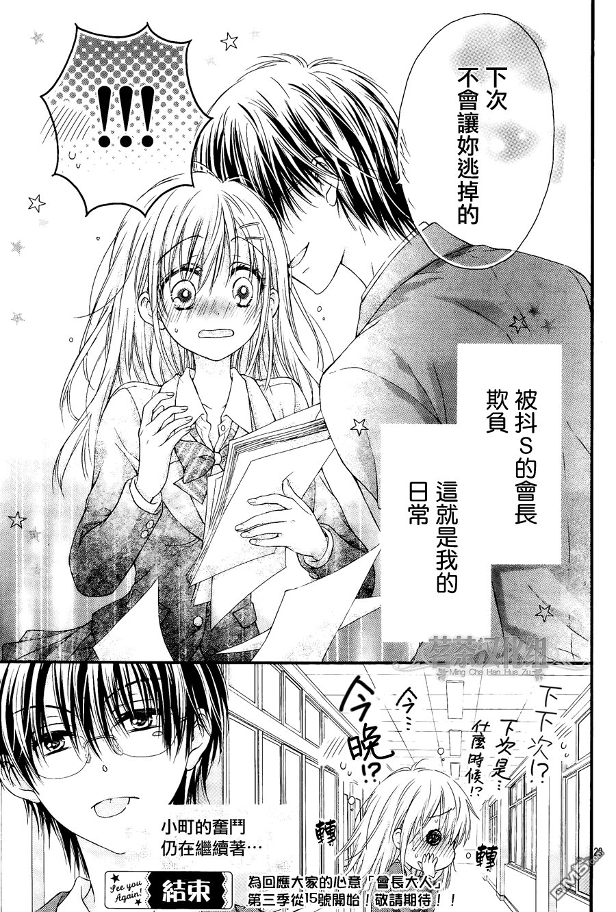 第5话 最终话