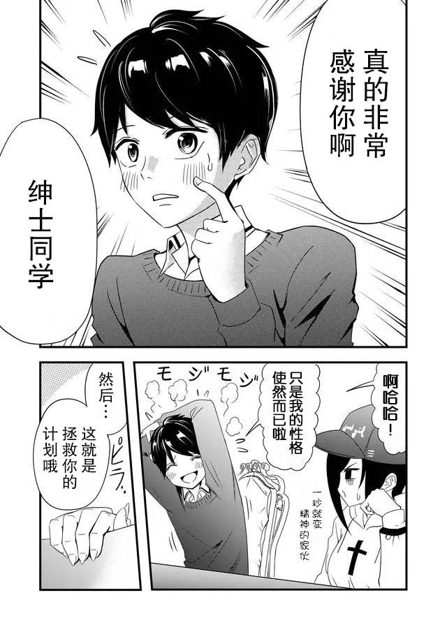 第10话