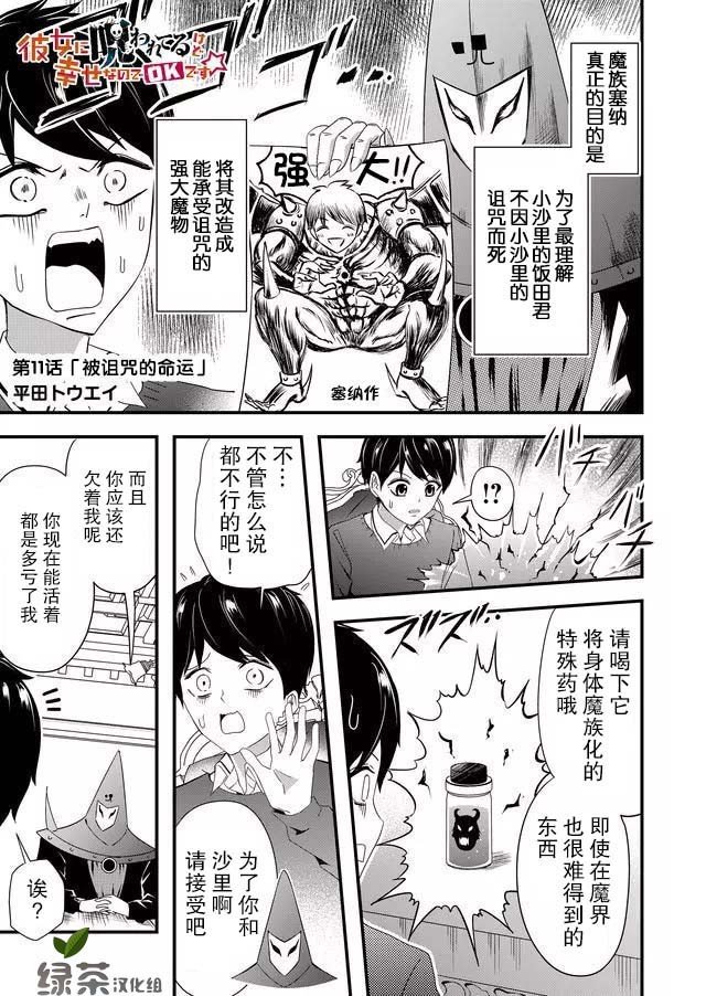 第11话