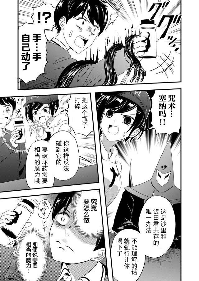 第11话