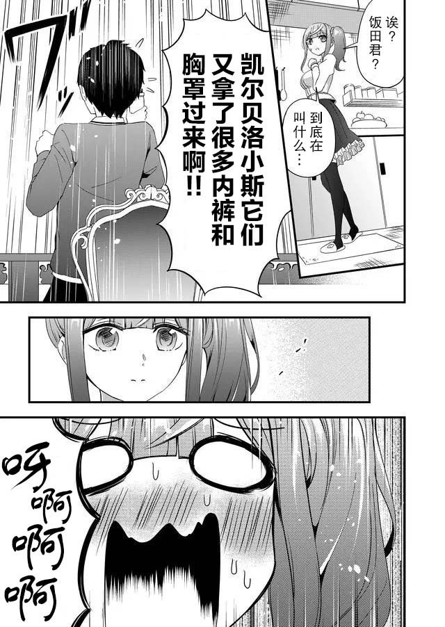 第11话