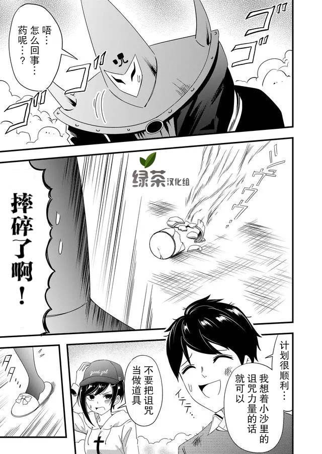 第11话