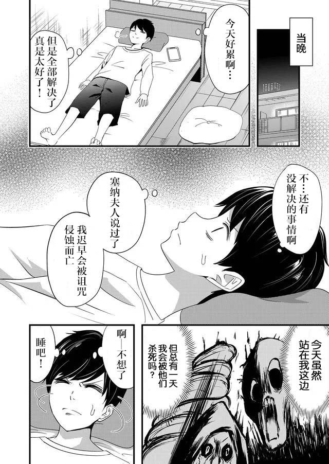 第12话