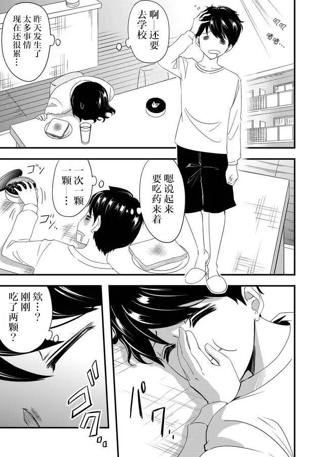 第13话