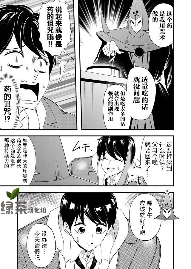 第13话