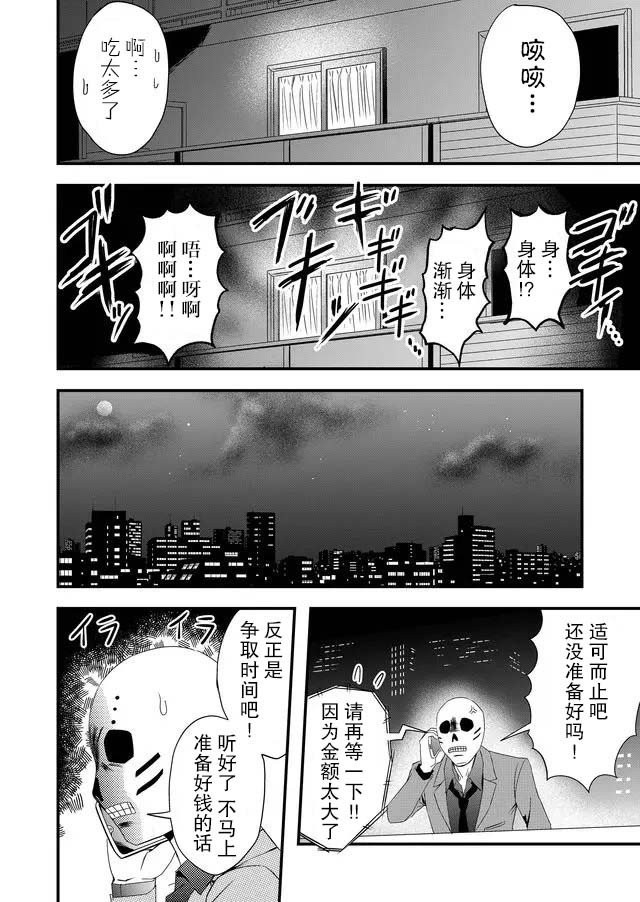 第14话
