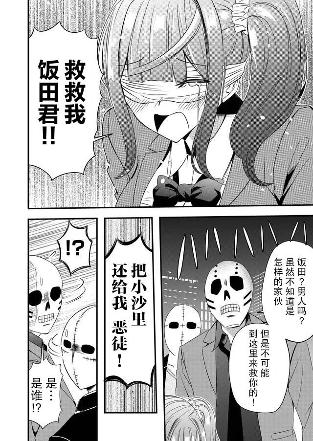 第14话