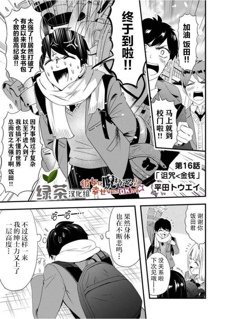 第16话