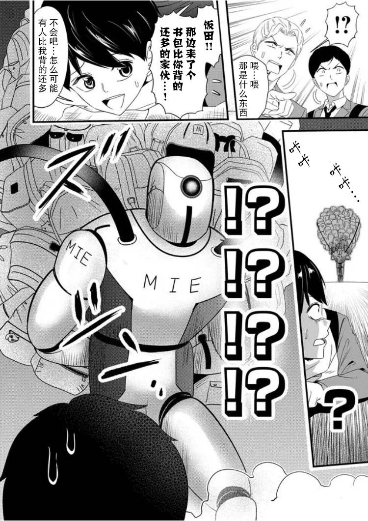 第16话