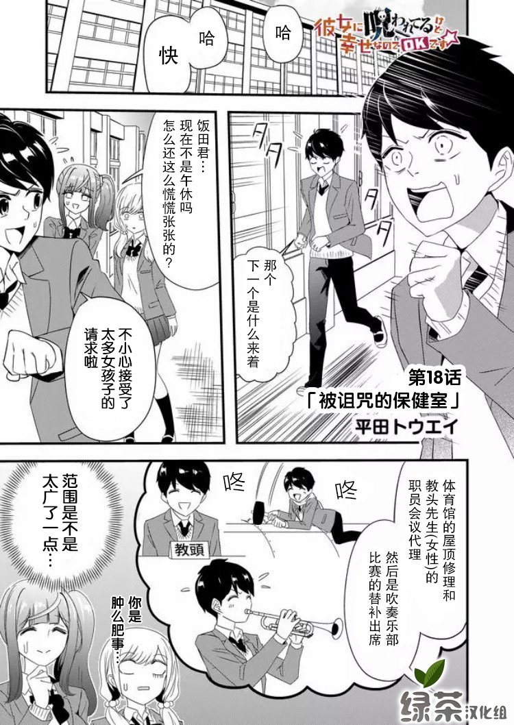 第18话