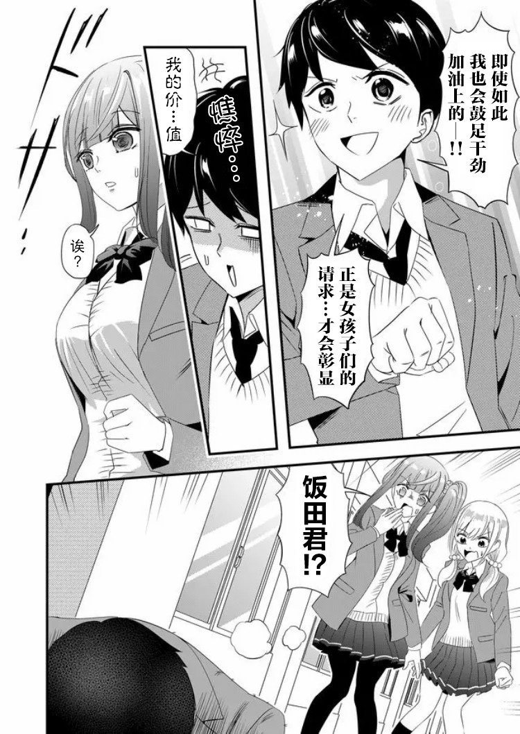 第18话