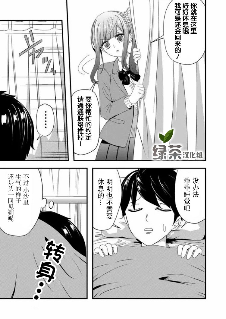 第18话