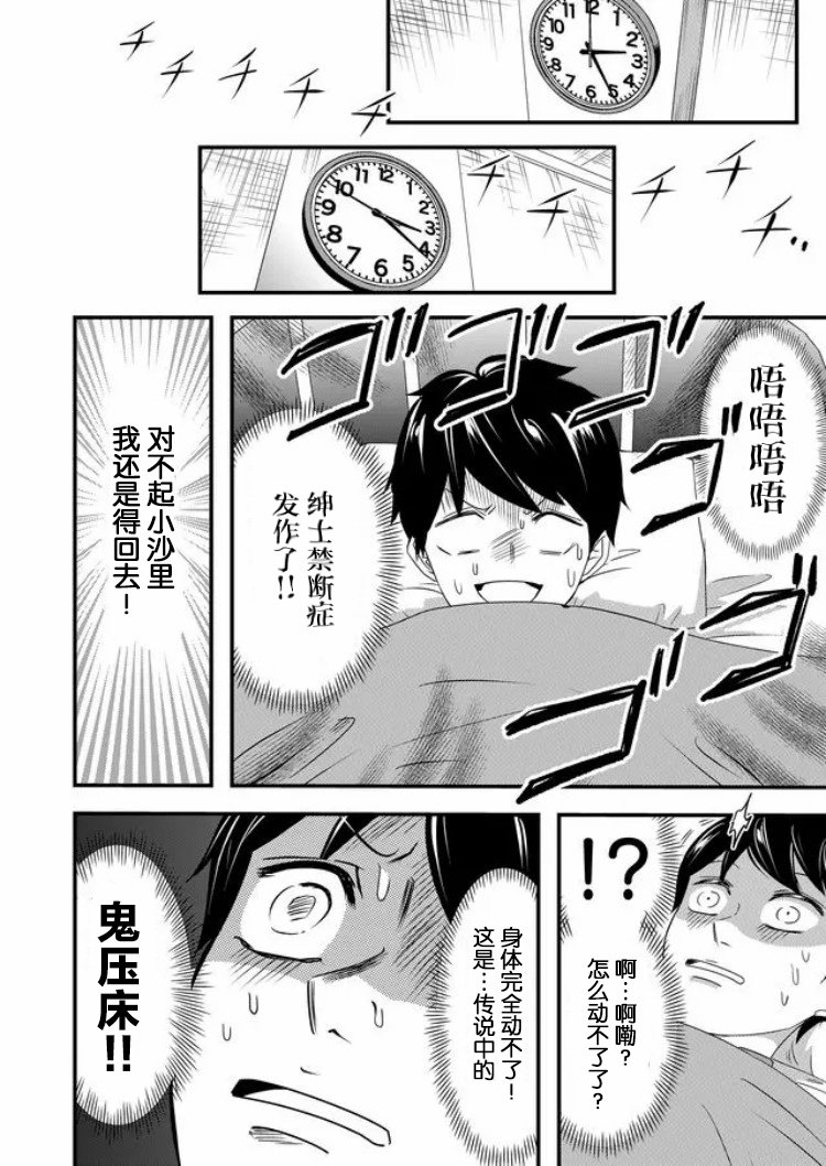 第18话