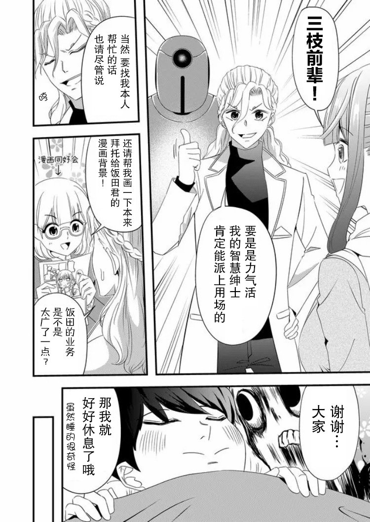 第18话