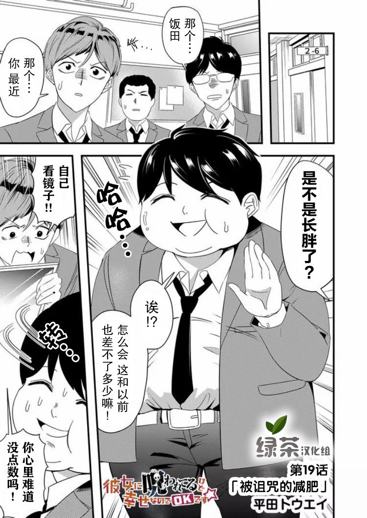 第19话