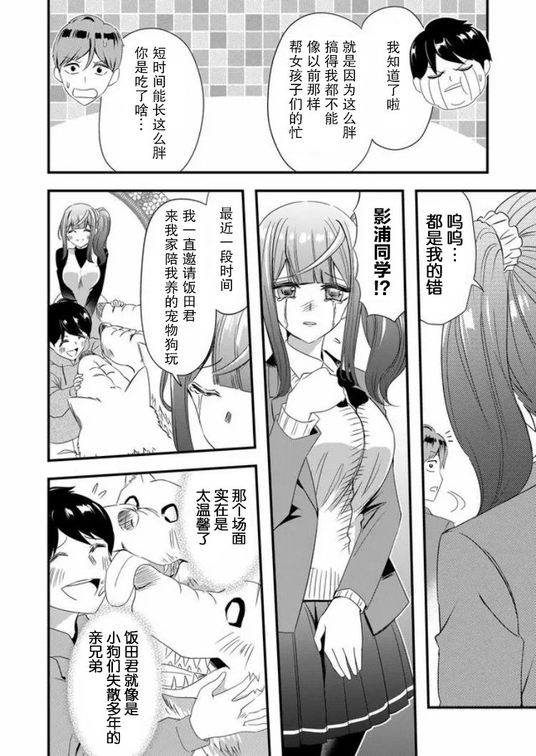第19话