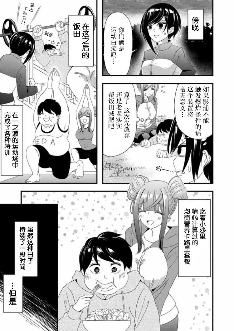第19话
