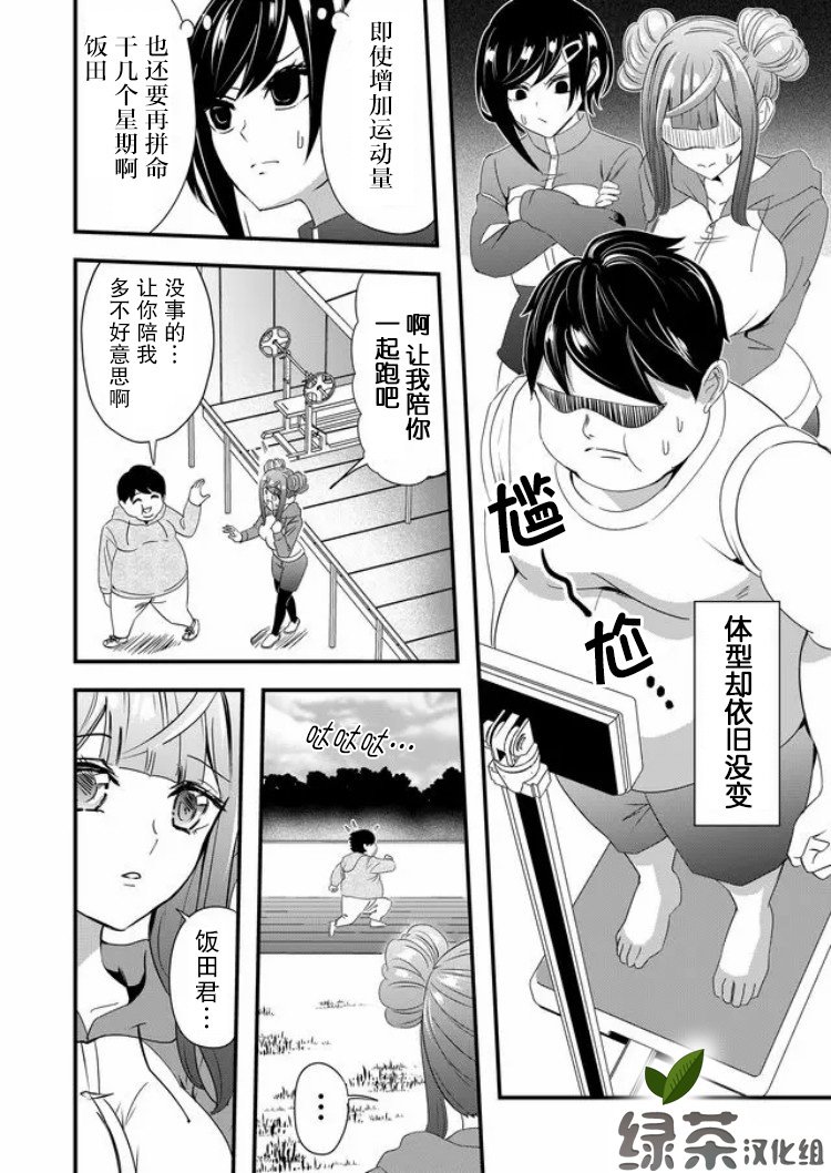 第19话