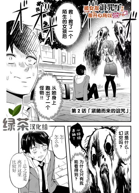 第2话