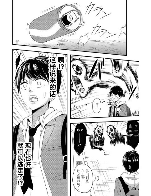 第2话