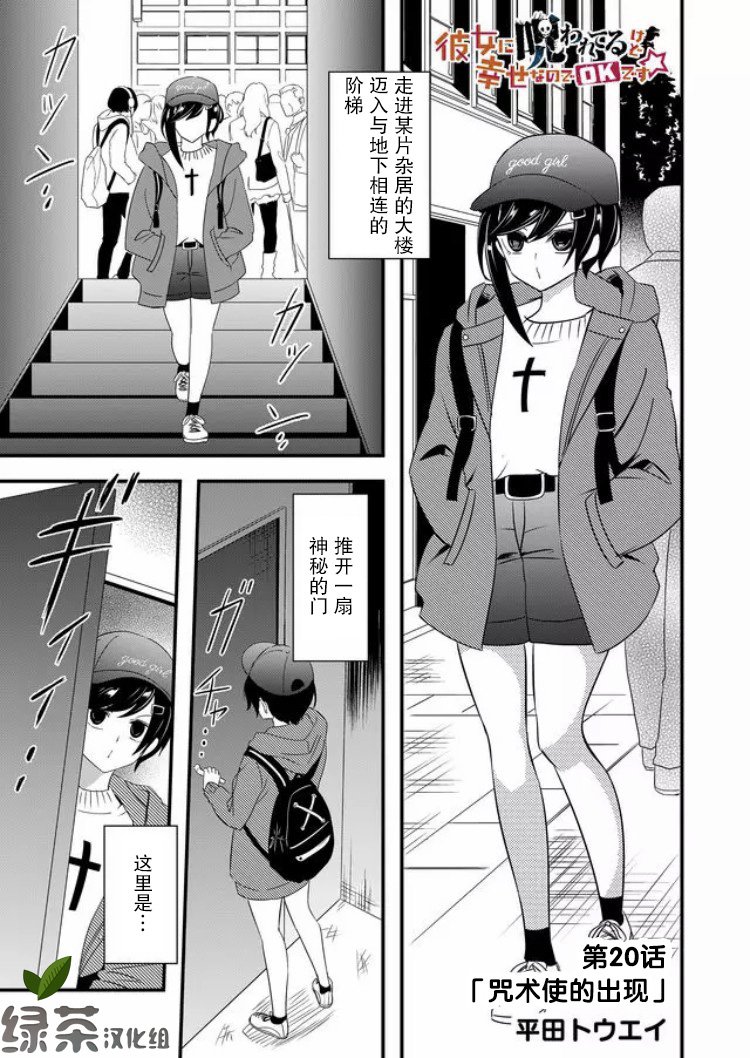 第20话