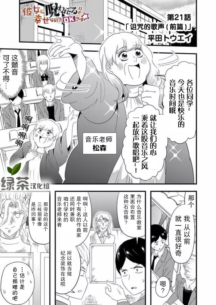 第21话