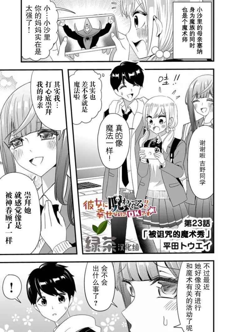 第23话