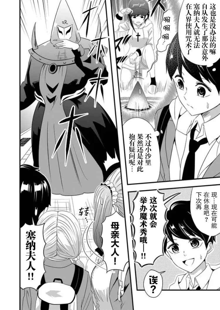 第23话