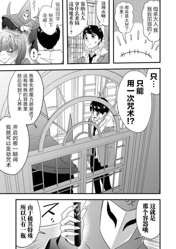 第23话