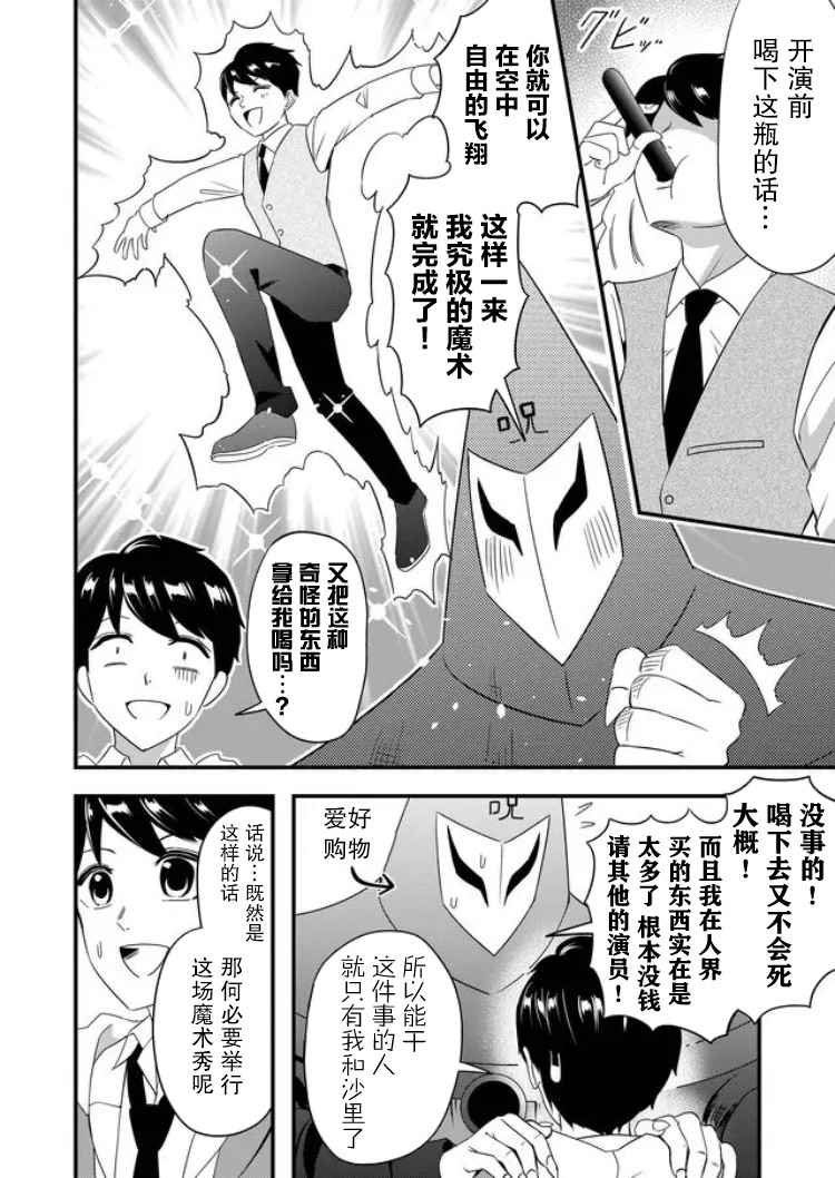 第23话