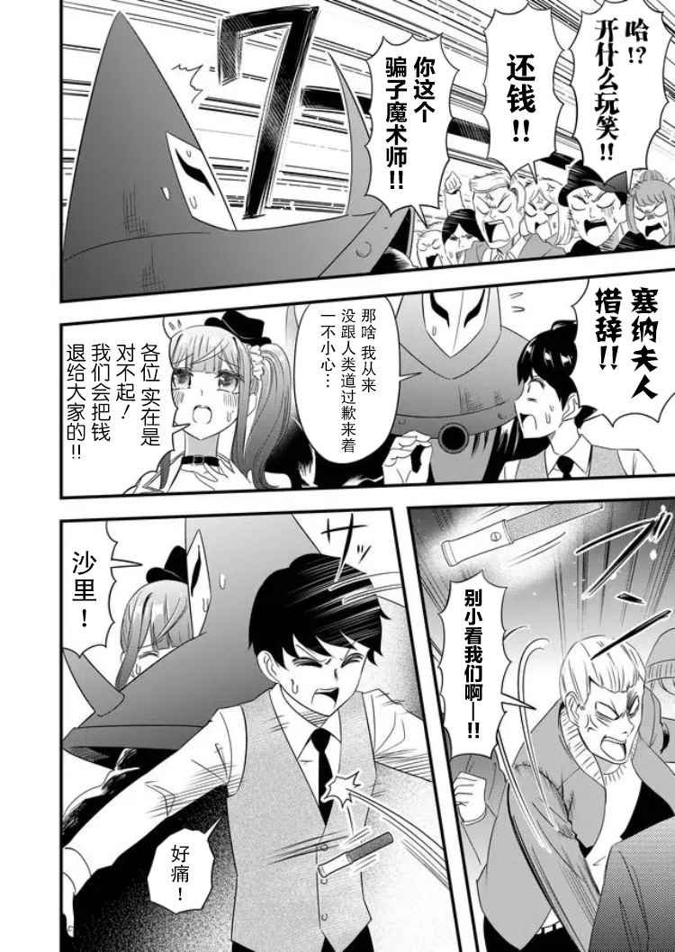 第23话