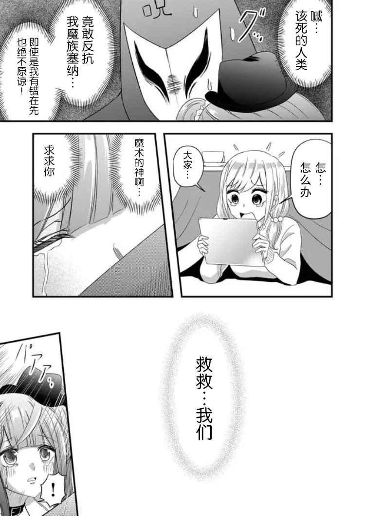 第23话